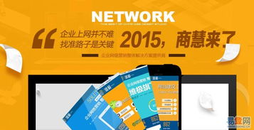 網(wǎng)絡(luò)營銷助力中小企業(yè)騰飛 廣州天河企業(yè)的數(shù)字化蛻變