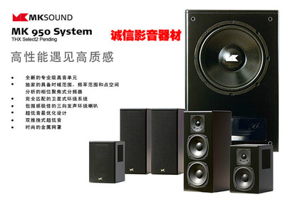 美國MKLCR-950 THX 5.1家庭影院音箱 高保真環繞音效與智能購物省錢攻略