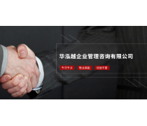 優化企業運營 產品庫如何賦能企業管理咨詢